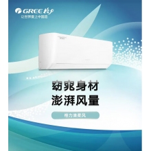 格力清柔風(fēng)變頻冷暖1.5匹掛機空調(diào)